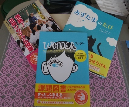 読書感想文コンクールの課題図書入りました 仙崎公民館のブログ