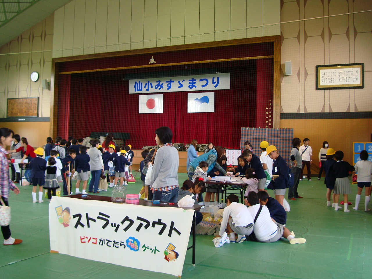 第１６回 仙小みすゞまつり ｐｔａバザー 仙崎公民館のブログ
